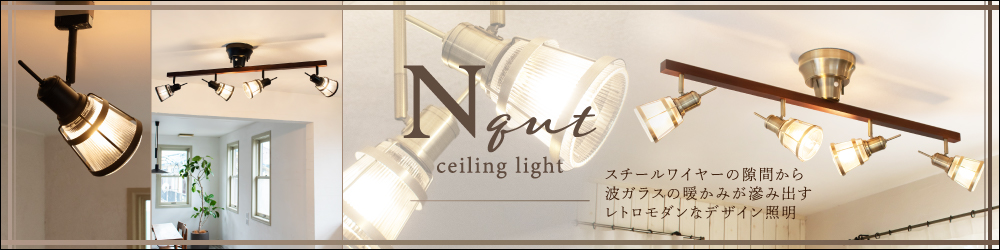 アンプールオリジナル照明 ノクト