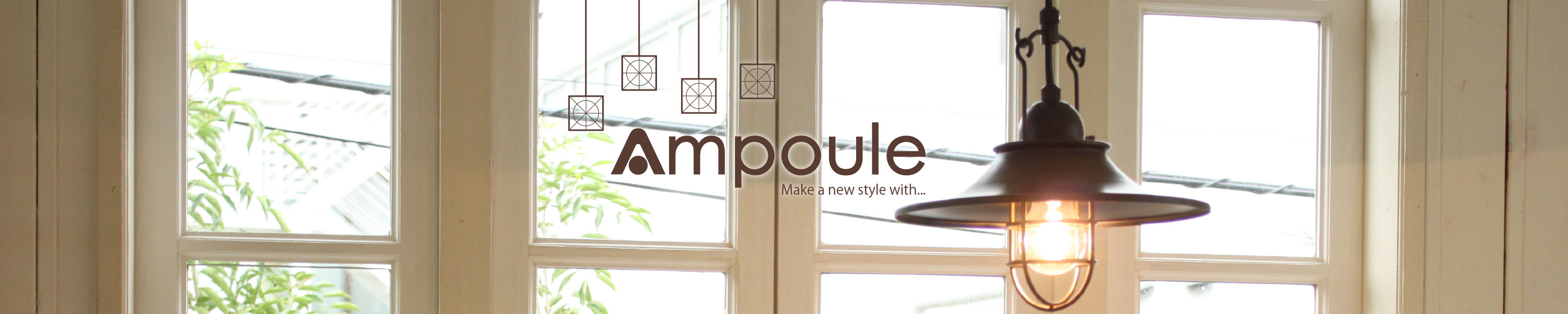 おしゃれ照明のアンプール Ampoule