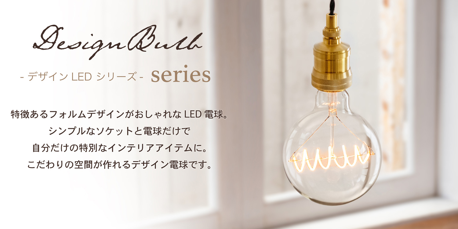 アンプールフィラメントLED電球 LED BULB