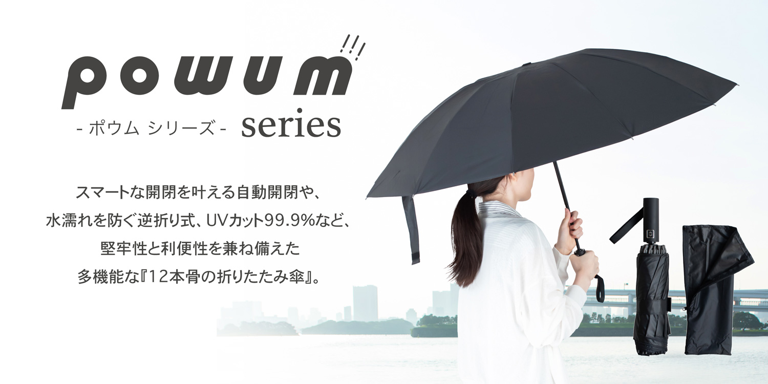 アンプールオリジナル雑貨 ポウム powum